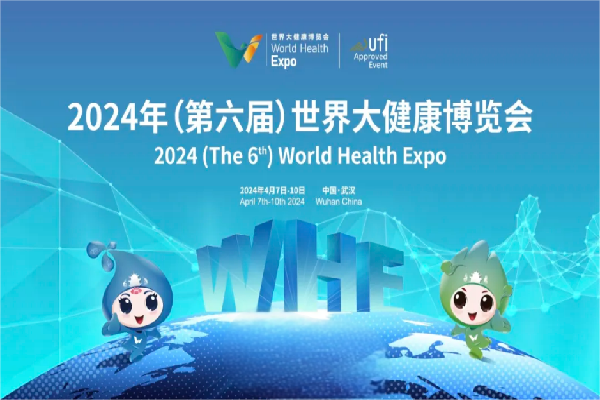 2024年世界大健康博覽會醫療健康大數據論壇嘉賓演講PPT合集（共7套打包）