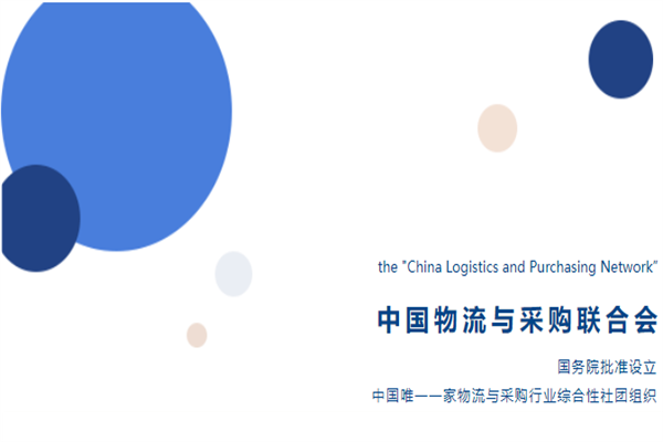 2023現代物流創新發展論壇嘉賓PPT合集（共15套打包）