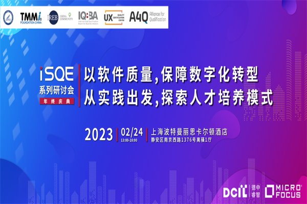 2024iSQE研討會演講嘉賓PPT合集（共4套打包）