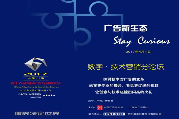 2017年第十六屆中國廣告與品牌大會嘉賓演講PPT資料合集（共13套打包）