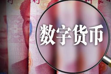 2025年數字貨幣/央行數字貨幣/CBDC報告合集（共29套打包）