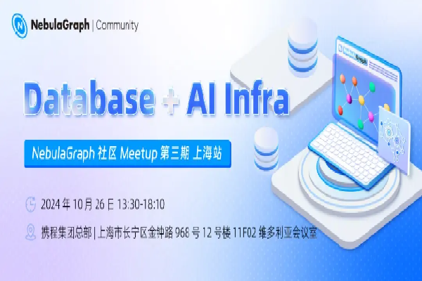 2024年Database + AI Infra|NebulaGraph Meetup 上海站嘉賓演講PPT合集(共6套打包) 2024年Database + AI Infra|NebulaGraph Meetup 上海站嘉賓演講PPT合集(共6套打包)