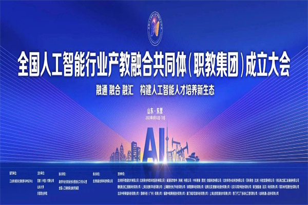 2023全國人工智能行業產教融合共同體成立大會嘉賓ppt合集（共6套打包）