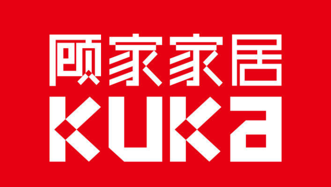 2025年顧家家居公司研究報告合集（共35套打包）