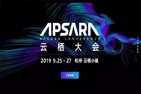 2019年杭州云棲大會嘉賓演講PPT合集（共80套打包）