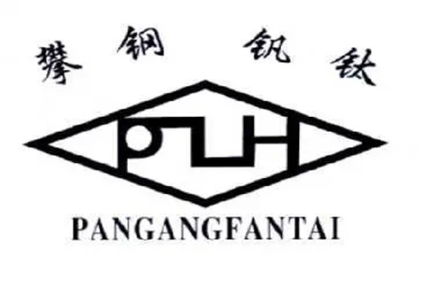 2025年攀鋼釩鈦歷年年報/社會責任報告合集（共12套打包）