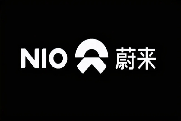 2025年蔚來汽車歷年年報/財報合集（共14套打包）