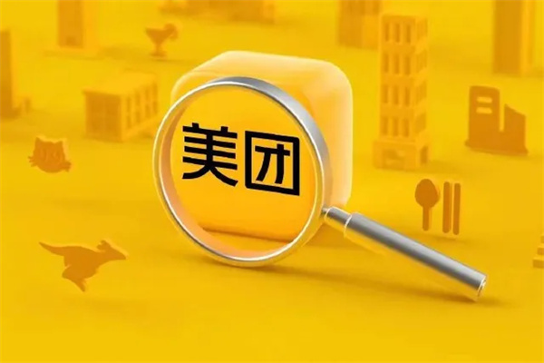 2025年美團招股書/年報/社會責任報告合集（共48套打包）