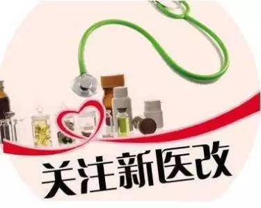 2025年新醫改報告合集（共13套打包）