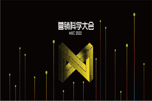2022秒針系統營銷科學大會演講嘉賓PPT合集（共12套打包）