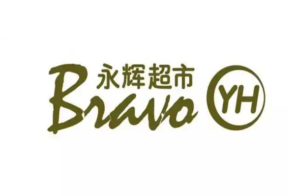 2025年永輝超市歷年年報/財報/社會責任報告合集（共12套打包）
