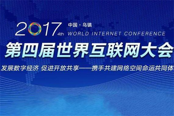 2017年GITC全球互聯網技術大會嘉賓演講PPT資料合集（共93套打包）