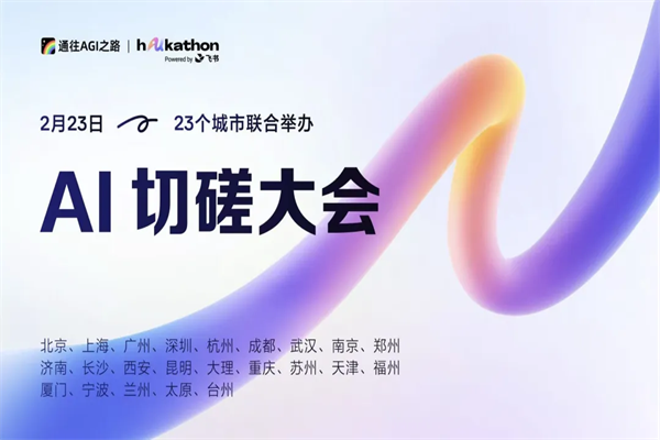2025年WayToAGI-AI切磋大會嘉賓演講PPT合集（共4套打包）