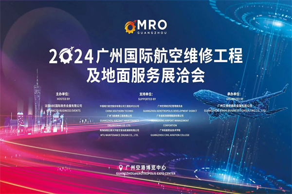 2024廣州國際航空維修工程及地面服務展（廣州MRO展）高峰論壇嘉賓演講PPT合集（共8套打包）