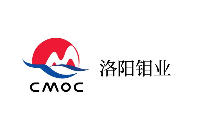 2025年洛陽鉬業報告合集（共39套打包）