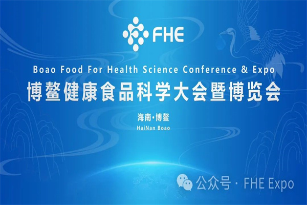 2024博鰲健康食品科學大會嘉賓演講PPT合集（共13套打包）