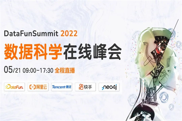 Data Fun Summit：2022年數據科學峰會嘉賓演講PPT合集