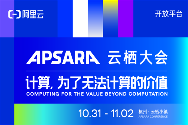 2023云棲大會嘉賓演講ppt合集（共101套打包）