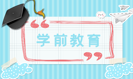 2025年學前教育/基礎教育報告合集（共25套打包）