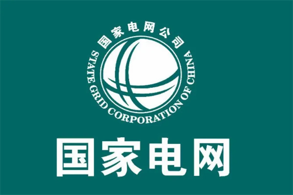 2025年國家電網歷年年報/財報/社會責任報告合集（共10套打包）
