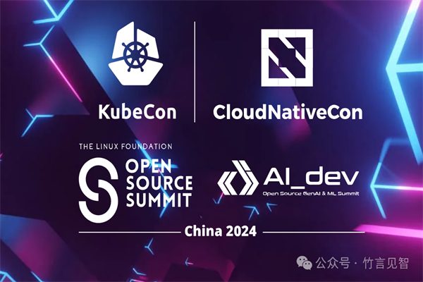 KubeCon China 2024嘉賓演講PPT合集（共126套打包）
