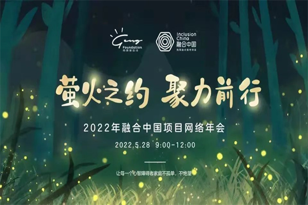 2022螢火之約聚力前行-融合就業&信托論壇專家PPT合集（共14套打包）