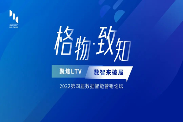 2022年中智咨詢發布會PPT資料合集（人力資源行業）（共9套打包）