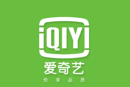 2025年愛奇藝報告合集（共17套打包）