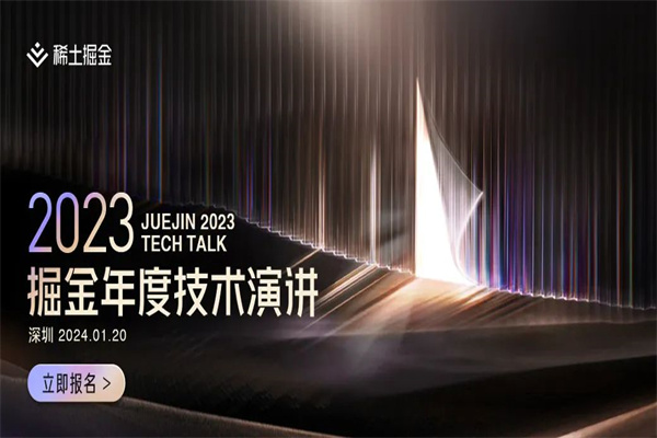 2023掘金年度技術演講PPT合集（共19套打包）