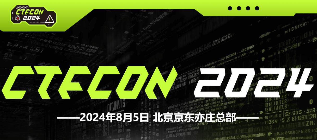CTFCON 2024嘉賓演講PPT合集（共5套打包）