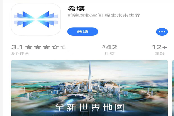 百度元宇宙希壤是什么？怎么玩？可以用來做什么？