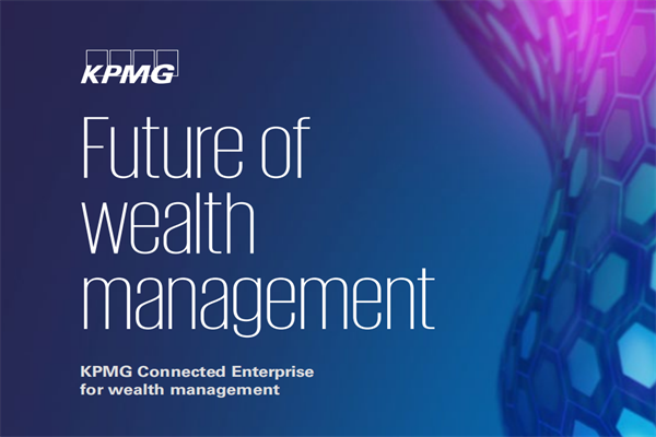 畢馬威(KPMG)：2022年及未來全球財富管理行業展望報告.pdf(附下載)