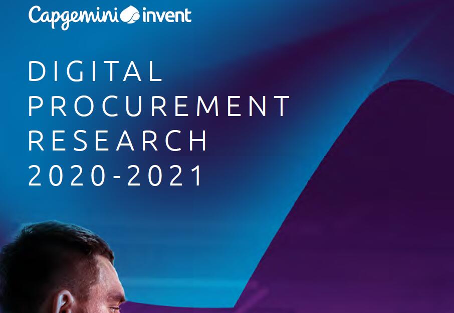 凱捷咨詢（Capgemini）：2020-2021年數字化采購研究