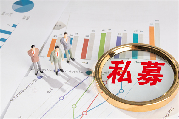 私募股權投資基金是什么意思？私募股權投資基金知識介紹