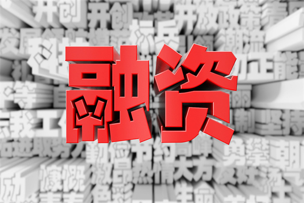 優先股融資有什么風險？優缺點一覽