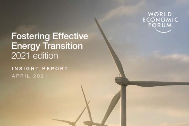 世界經濟論壇2021年全球能源轉型報告：2020年全球投資達5010億