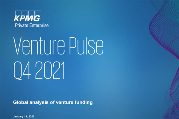 畢馬威(KPMG)：風投脈搏-2021年第四季度全球風投趨勢分析報告(pdf版)