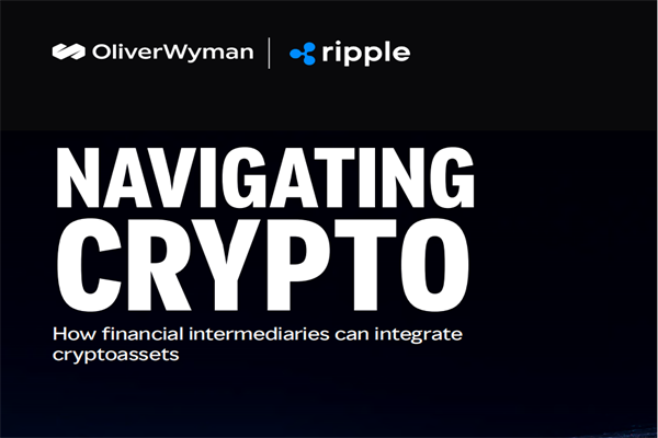 奧緯咨詢(Oliver Wyman)& Ripple：2022年加密資產白皮書-金融機構如何整合加密資產(附pdf版)