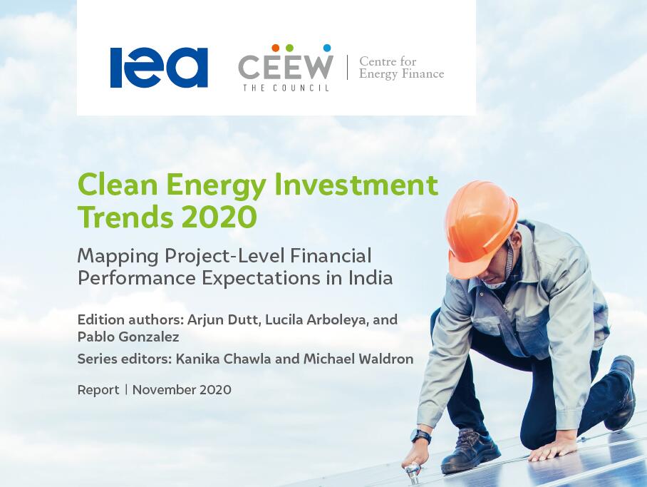 能源環境和水資源委員會（CEEW）：2020年印度清潔能源投資趨勢報告