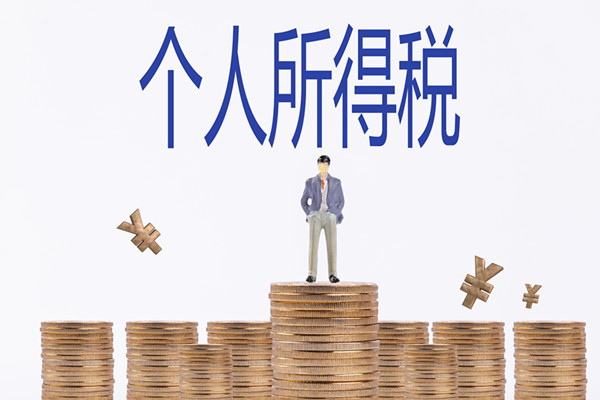 個人所得稅的三種稅制模式詳細介紹