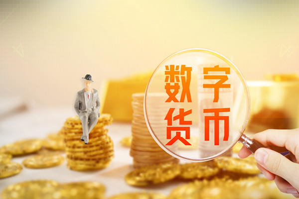數字人民幣誰參與研發的？主要上市公司一覽！