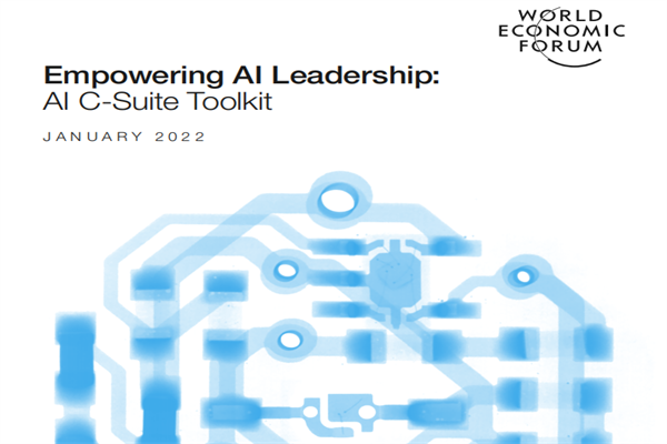 世界經濟論壇(WEF)：2022年人工智能領導力戰略規劃報告(pdf版)