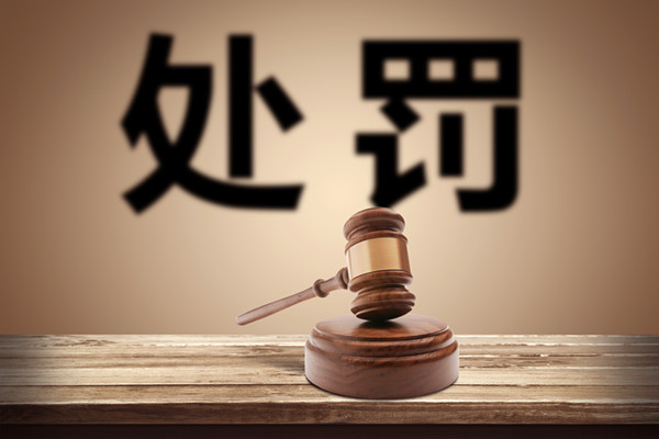 SOHO物業被罰1.15億元是怎么回事？為什么被罰？