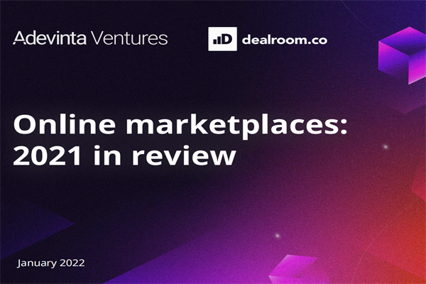 Dealroom：2021年在線市場回顧報告.pdf(附下載)
