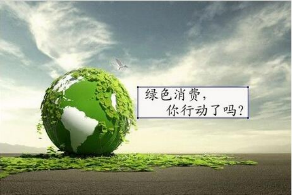 什么是綠色消費？影響因素有哪些？對碳中和影響介紹
