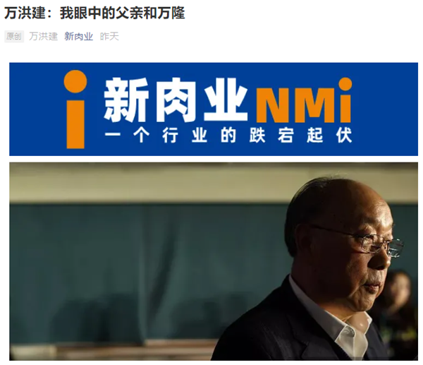雙匯發展大跌近7%，萬洪建發文直指萬隆違規關聯交易！