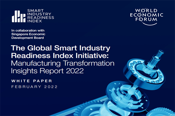 世界經濟論壇(WEF)：2022年全球智能產業洞察報告(pdf版)