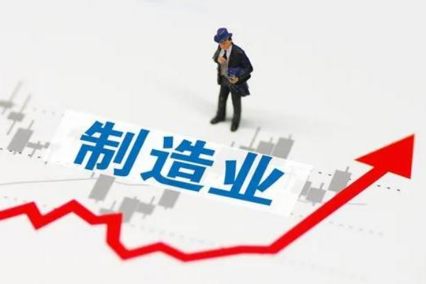 先進制造業