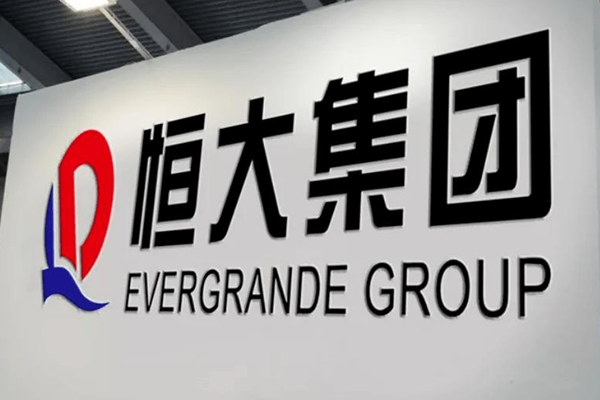 恒大集團高管名單，領導班子一覽