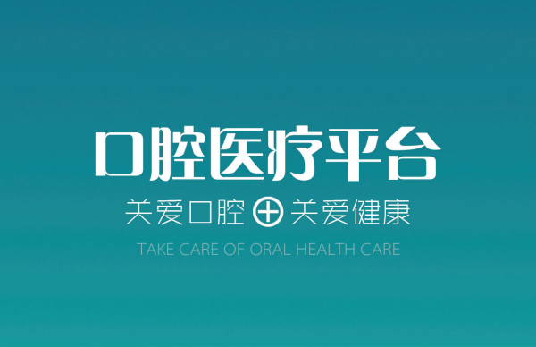 口腔醫療產業鏈是怎樣的？相關政策匯總